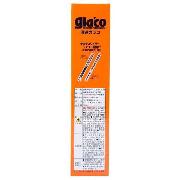 Антидождь для стекол Soft99 Glaco Quick Type 50 мл быстрого нанесения 417534 фото