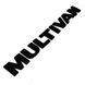 Автологотип напис Multivan 230 x 25мм чорний глянець 523055 фото 2