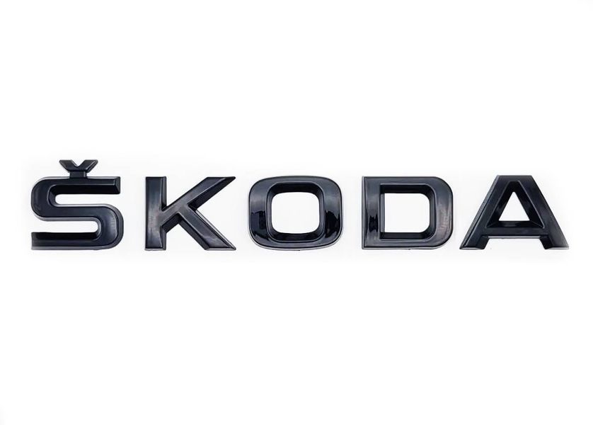Автологотип шильдик эмблема надпись Skoda черная на крышку багажника 149307 фото