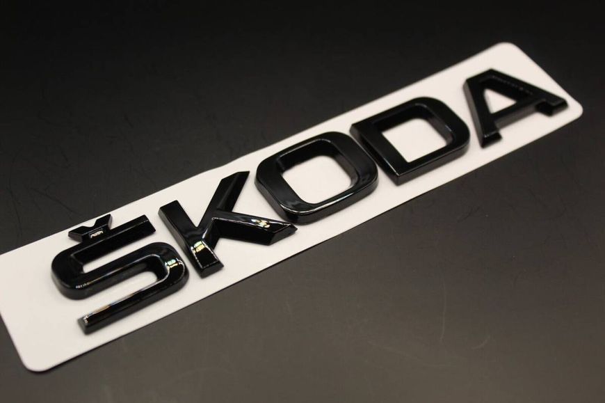 Автологотип шильдик эмблема надпись Skoda черная на крышку багажника 149307 фото