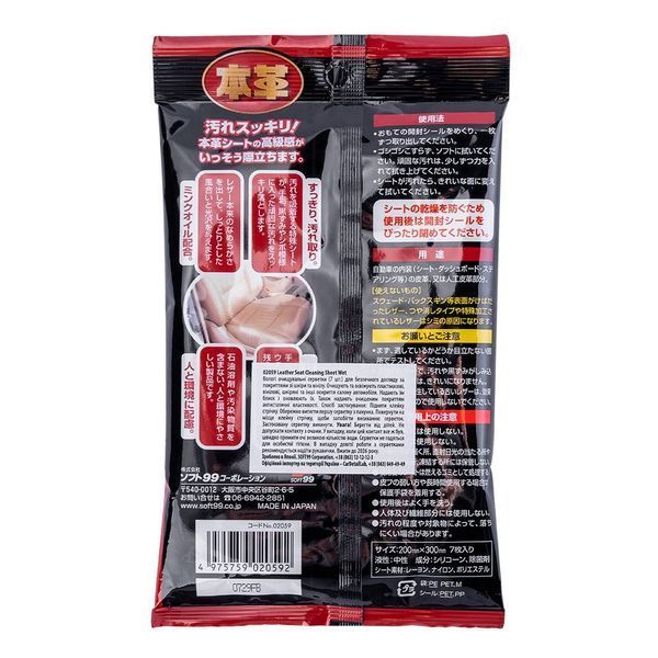 Салфетки для кожи Soft99 Leather Seat Cleaning Wipe 7 шт 417821 фото