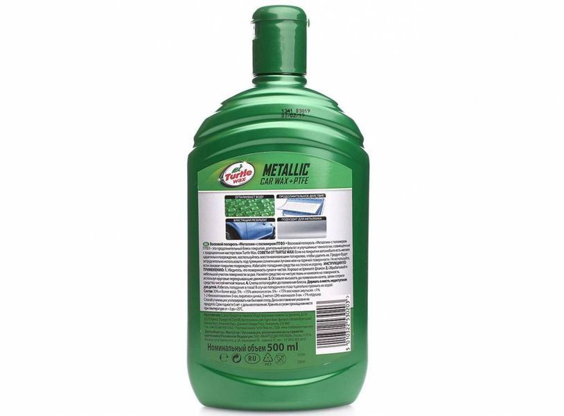 Поліроль для покриття металік Turtle Wax Metallic Car 500 мл з тефлоном 340653 фото