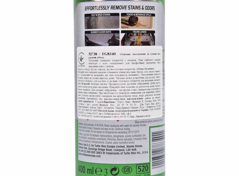 Очиститель текстильных и резиновых ковриков Turtle Wax Carpet & Mats Cleaner 400 мл 340634 фото