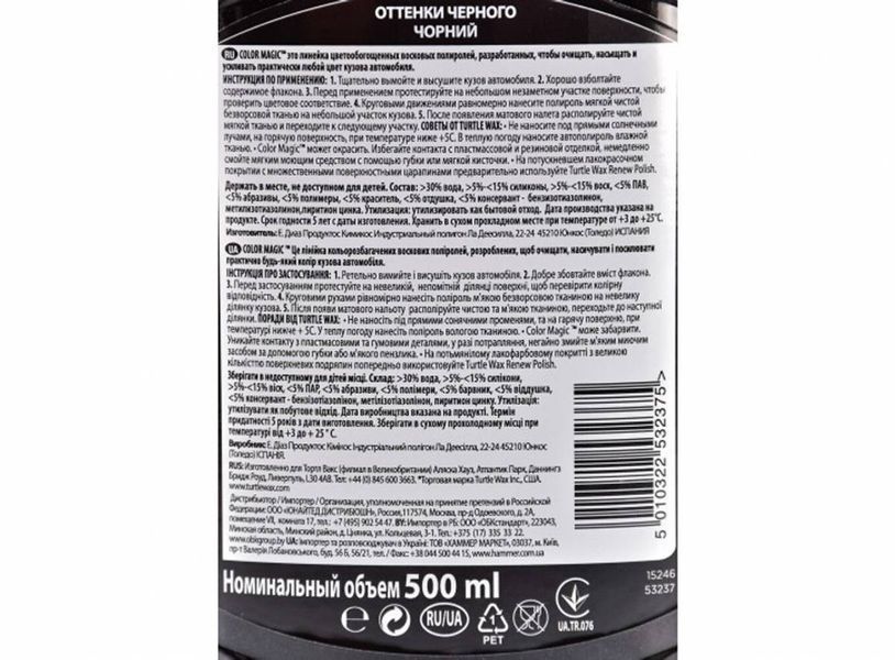 Цветообогащенный полироль Turtle Wax Color Magic Extra Fill 500 мл черный 340662 фото