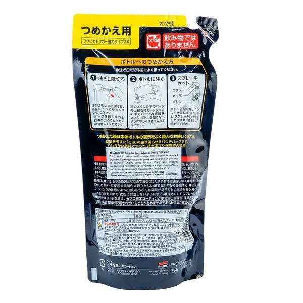 Захисне покриття Soft99 Fukupika Spray Advance Strong Type Refill 320 мл 417703 фото