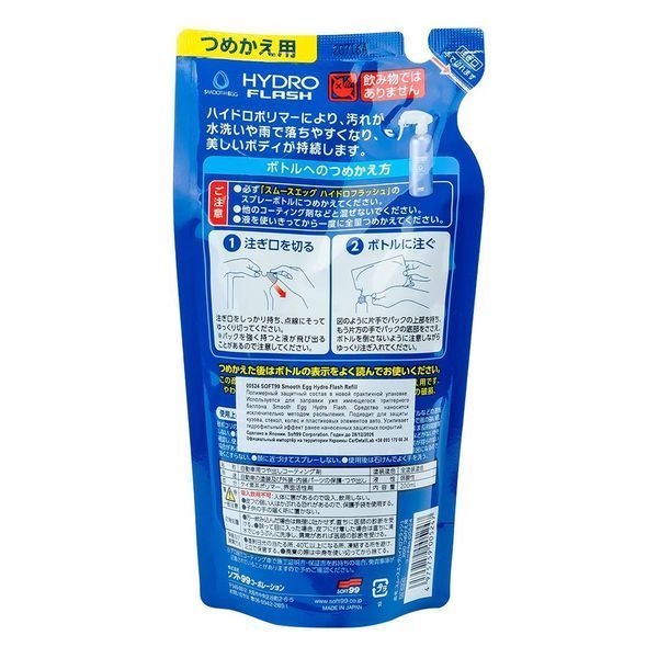Полимерный спрей Soft99 Smooth Egg Hydro Flash Refill 230 мл с гидрофильным эффектом 417780 фото
