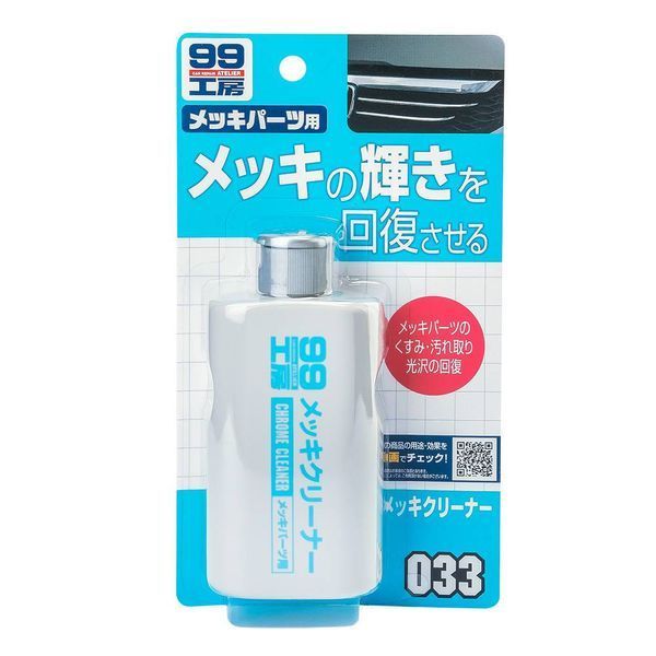 Очисник хромованих деталей Soft99 Chrome Cleaner 125 мл 417797 фото Очисник хромованих деталей Soft99 Chrome Cleaner 125 мл 417797 фото