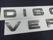 Автологотип шильдик эмблема надпись Land Rover Discovery графит 228722 фото 4