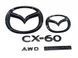 Автологотип надпись эмблемы Mazda CX-60 комплект черный глянец 522709 фото 8