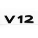 Автологотип эмблема Mercedes V12 Черный глянец 523119 фото 1