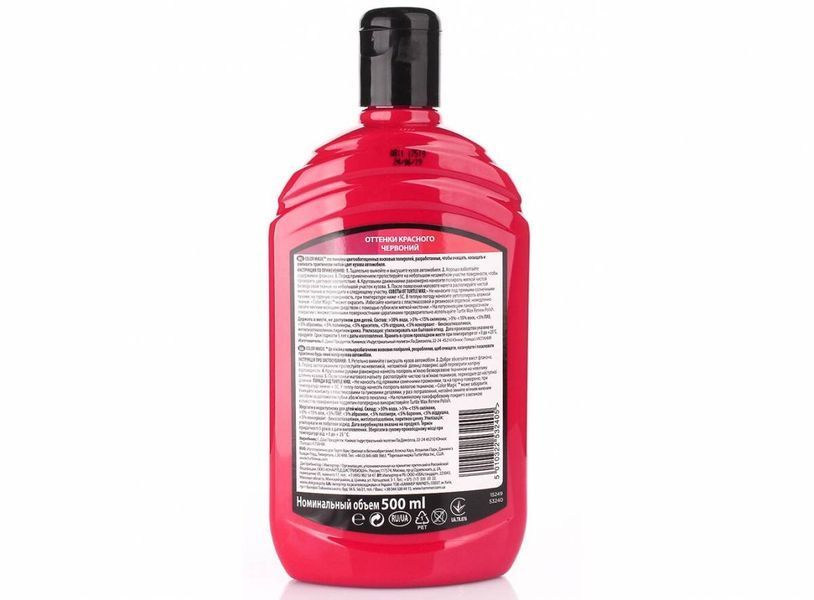 Кольоровий поліроль Turtle Wax Color Magic Extra Fill 500 мл червоний 340665 фото