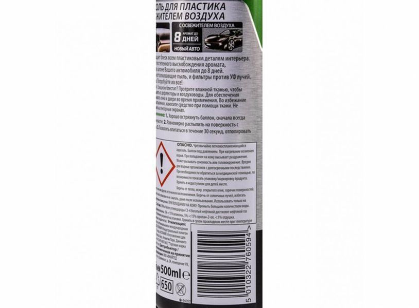 Поліроль для панелі приборів Turtle Wax Fresh Shine Новий автомобіль 500мл 340644 фото