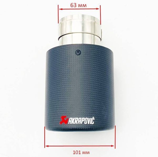 Насадка на глушитель Akrapovic 63-101mm матовый карбон 320541 фото