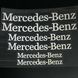 Наклейки на суппорт Mercedes белые 426115 фото 6