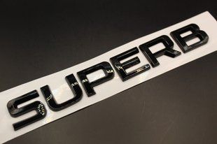 Автологотип емблема напис Skoda Superb чорний глянець на кришку багажника 5E3853687SXPC 522536 фото