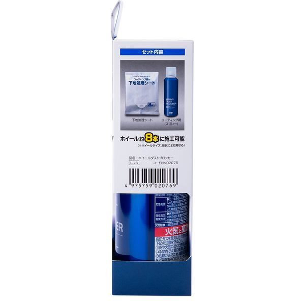 Захисне покриття для дисків Soft99 Wheel Dust Blocker 200 мл 417835 фото Захисне покриття для дисків Soft99 Wheel Dust Blocker 200 мл 417835 фото
