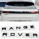 Автологотип напис Range Rover, Range Rover Sport 2022- на кришку багажника чорний глянець 424037 фото 4