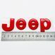 Автологотип эмблема Jeep Red 140x40 красный 423027 фото 5