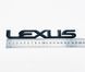 Автологотип емблема напис Lexus LX Black Еdition на кришку багажника 430193 фото 3