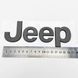 Автологотип емблема напис Jeep графіт 418327 фото 6