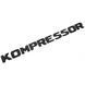 Автологотип емблема напис Mercedes Kompressor чорний глянець 245мм 417338 фото 1