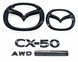Автологотип напис емблеми Mazda CX-50 комплект чорний глянець 521919 фото 2
