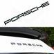 Автологотип емблема напис Porsche Black чорний глянець 407972 фото 1
