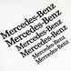 Наклейки на суппорт Mercedes черные 426116 фото 3