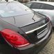 Спойлер на машину Mercedes S-class W222 2013- черный глянец 430171 фото 1