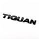 Автологотип шильдик эмблема надпись Volkswagen Tiguan черная на багажник 233638 фото 1