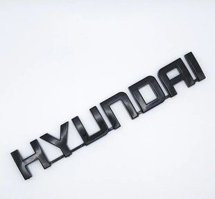 Емблема напис Hyundai 150мм Black Edition 522238 фото