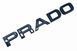 Автологотип емблема напис Toyota Land Cruiser Prado Black чорний глянець 522871 фото 5