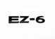 Автологотип напис Mazda EZ-6 new чорний глянець 522788 фото 1