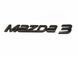 Автологотип напис Mazda 3 чорний глянець 521808 фото 4