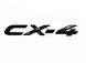 Автологотип надпись Mazda CX-4 черный глянец 521640 фото 1