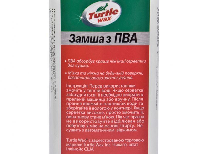 Замша штучна із ПВА Turtle Wax X4251 в тубе 340615 фото