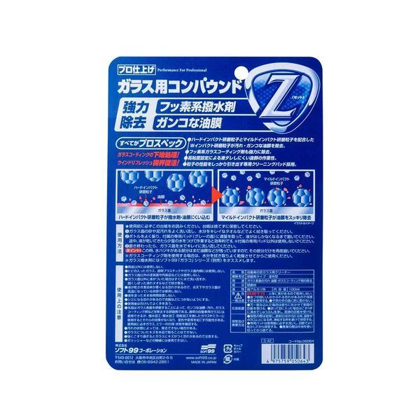 Очисник скла Soft99 Glass Compound Z 100 мл абразивний 417803 фото