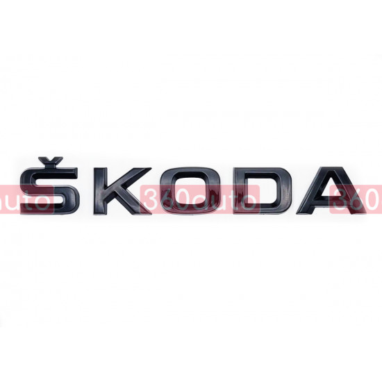 Автологотип шильдик эмблема надпись Skoda черная на крышку багажника