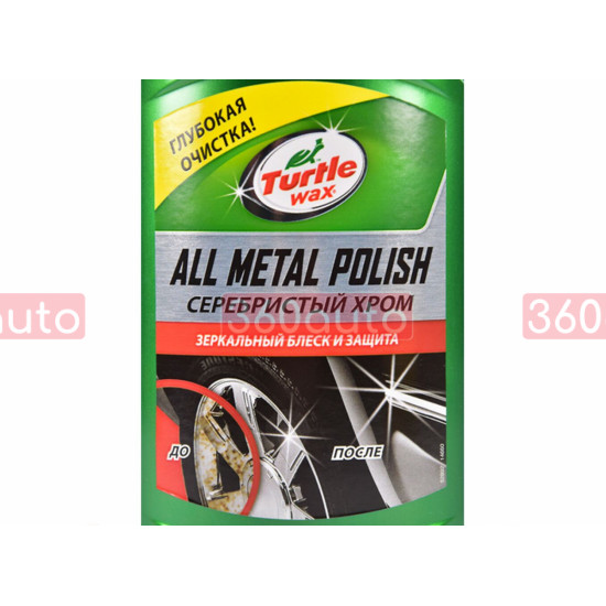 Полироль для металлов и алюминия Turtle Wax All Metal Polish 300 мл