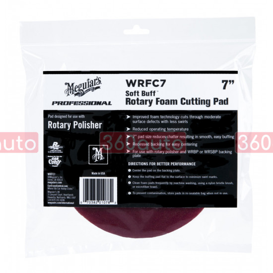 Полірувальний круг жорсткий - Meguiar's Rotary Foam Cutting Pad 7" 178 мм, бордовий (WRFC7)