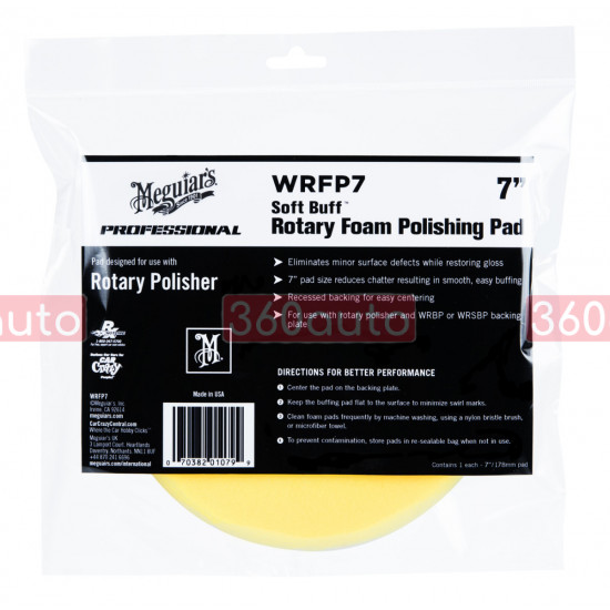 Полировальный круг средней жесткости Meguiars Rotary Foam Polishing Pad 7" 178 мм желтый WRFP7