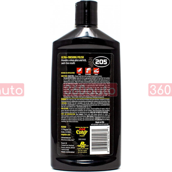 Полировальная паста ультра финишная Meguiars Ultra Finishing Polish 237 мл M20508