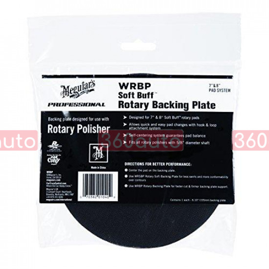Оправка для роторной машинки Meguiars Rotary Buffer Backing Plate М14 155 мм 6" черная WRBP14MM