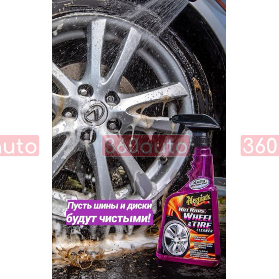 Очиститель для дисков и шин Meguiars Hot Rims All Wheel Tire Cleaner 709 мл G9524