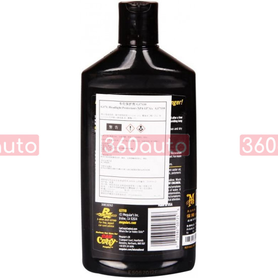 Засіб для захисту фар - Meguiar's Headlight Protectant 295 мл. (G17110)