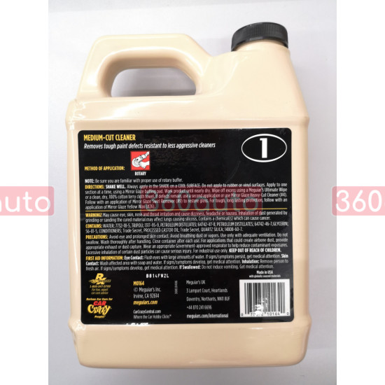 Медіум очищувач - Meguiar's Medium-Cut Cleaner 1,89 л. (M0164)