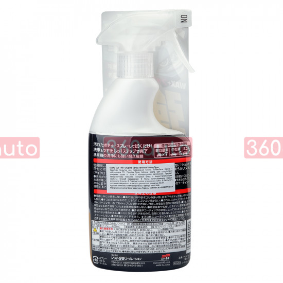 Очищающее защитное покрытие Soft99 Fukupika Spray Advance Strong Type 320 мл