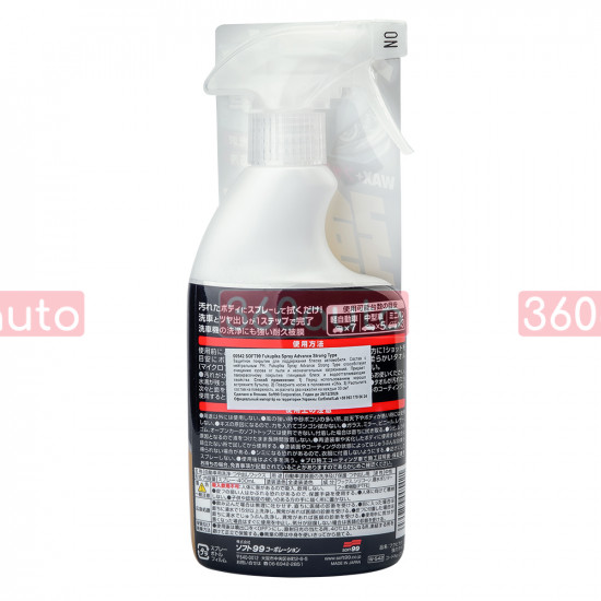 Захисне покриття Soft99 Fukupika Spray Advance Strong Type 320 мл