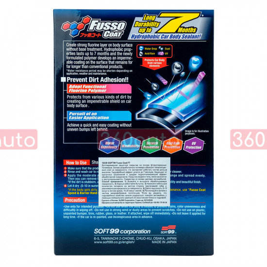Фторуглеродное защитное покрытие Soft99 Fusso Coat F7 300 мл