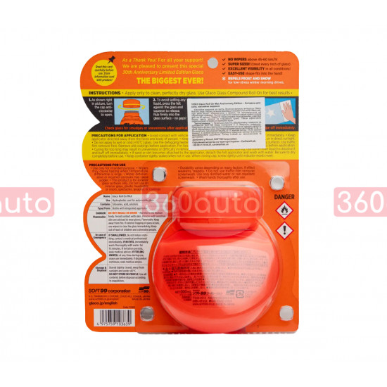 Антидождь для стекол Soft99 Glaco Roll On Max 300 мл